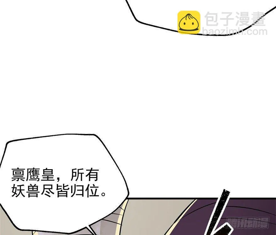 081逃离洛河 第30页