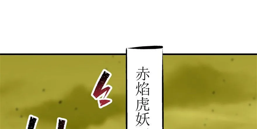 081逃离洛河 第33页