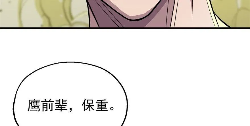 081逃离洛河 第44页