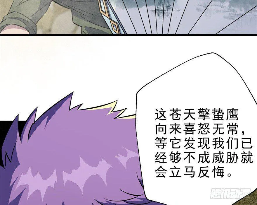 081逃离洛河 第55页