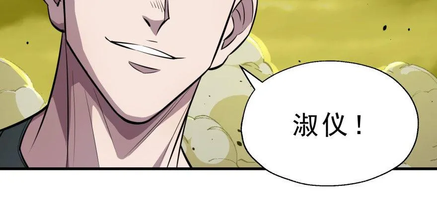 081逃离洛河 第79页