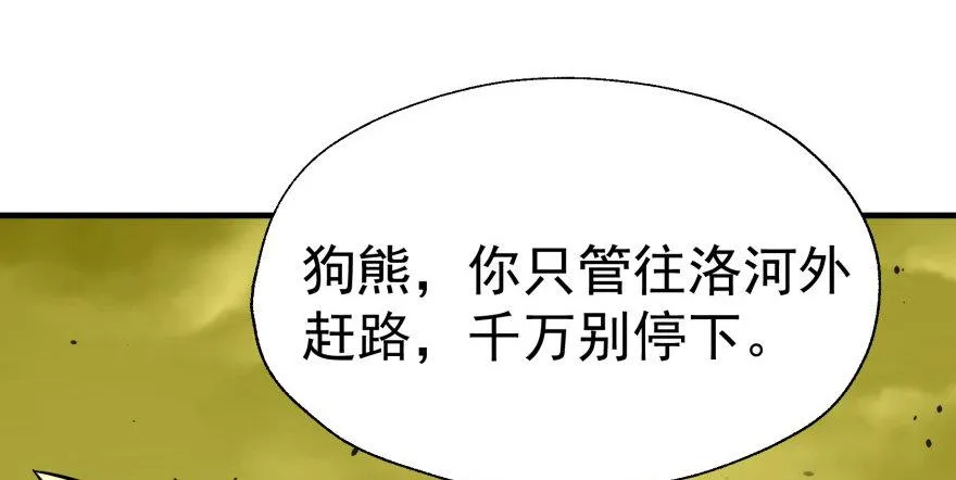 081逃离洛河 第89页