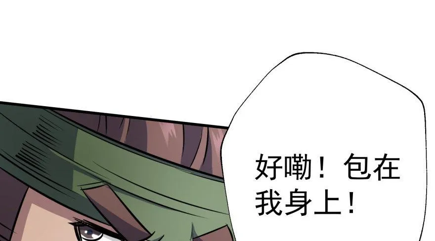 081逃离洛河 第93页