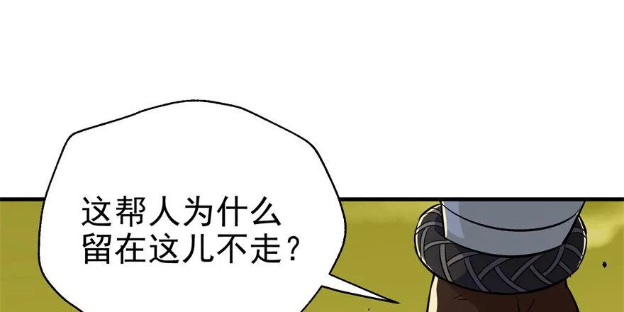 081逃离洛河 第104页