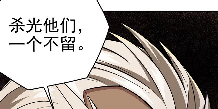 081逃离洛河 第108页