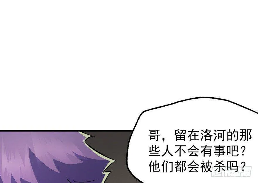 082分道扬镳 第11页