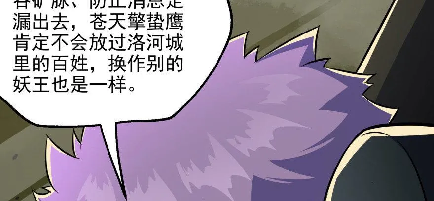 082分道扬镳 第20页