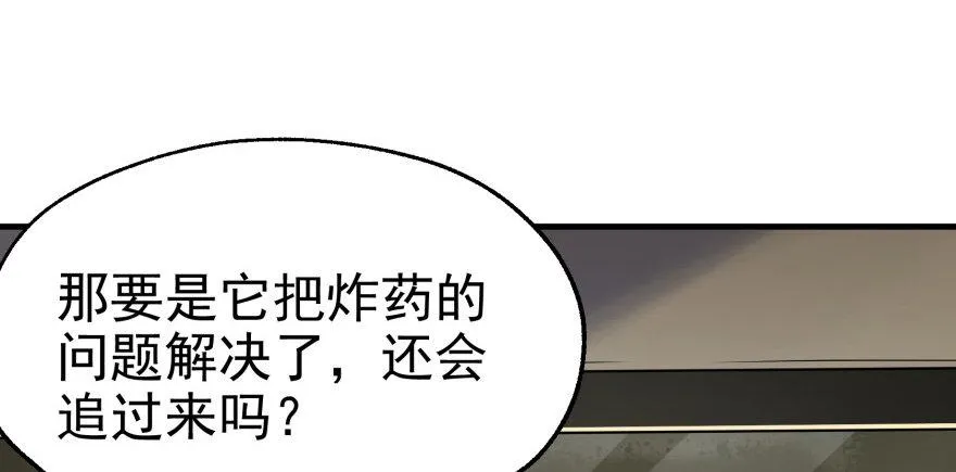 082分道扬镳 第30页