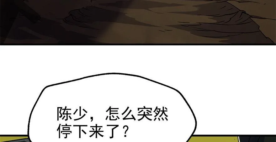 082分道扬镳 第54页