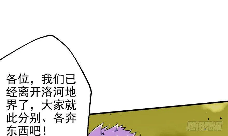 082分道扬镳 第57页