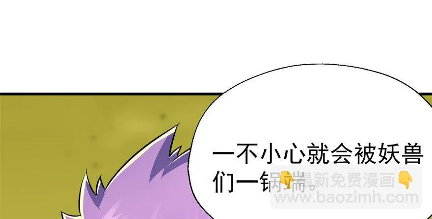 082分道扬镳 第69页