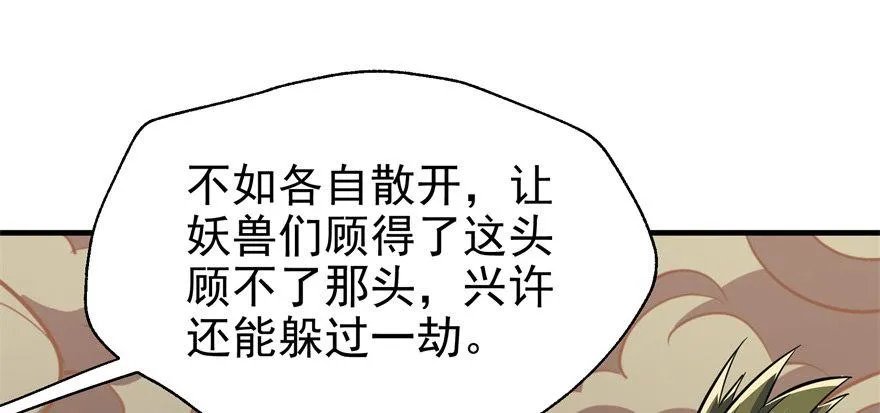 082分道扬镳 第78页