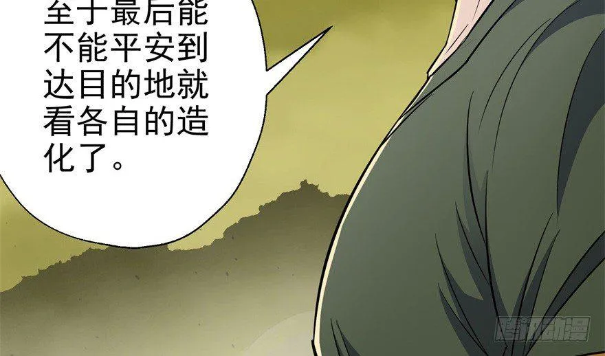 082分道扬镳 第83页