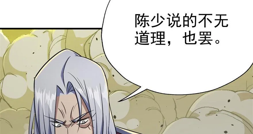 082分道扬镳 第88页