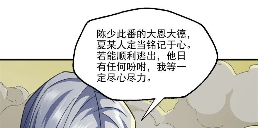 082分道扬镳 第91页