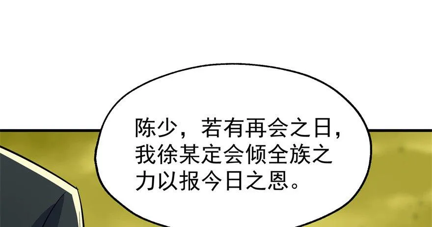 082分道扬镳 第95页