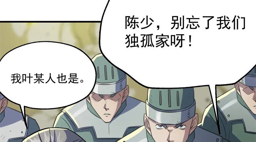 082分道扬镳 第99页
