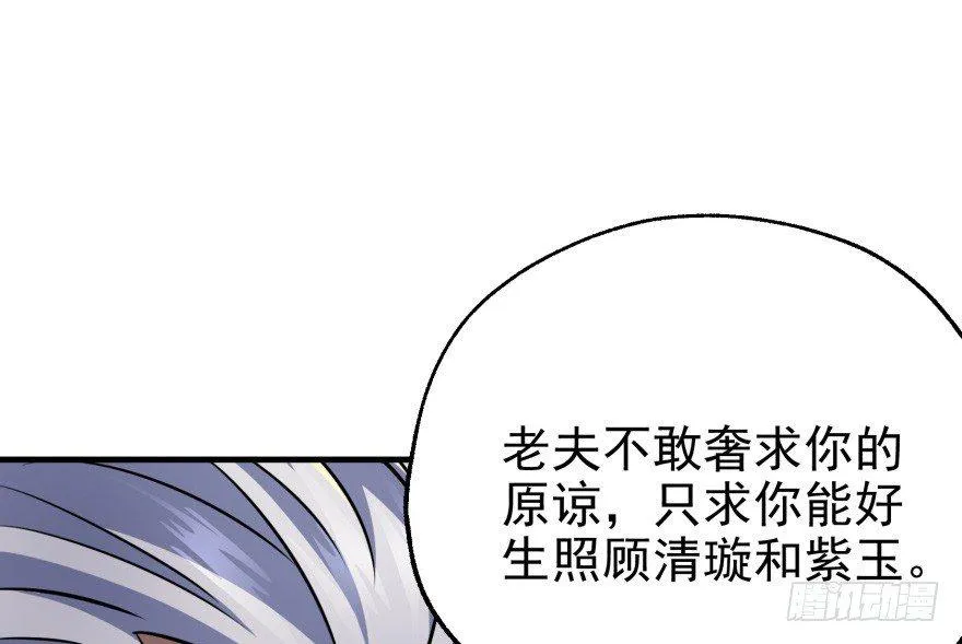 082分道扬镳 第107页
