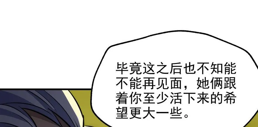 082分道扬镳 第110页