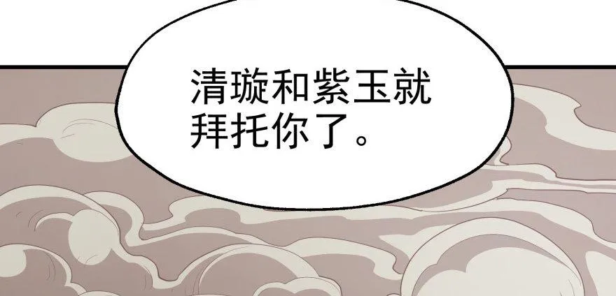 082分道扬镳 第114页
