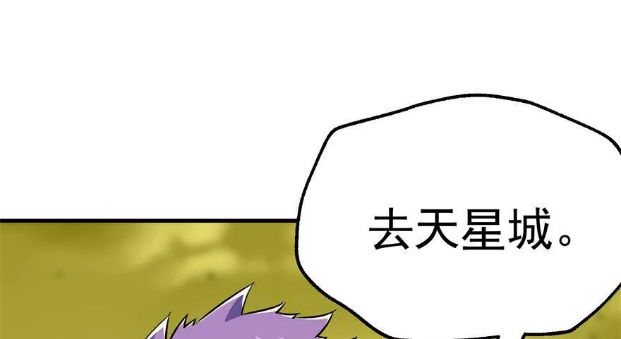 082分道扬镳 第133页