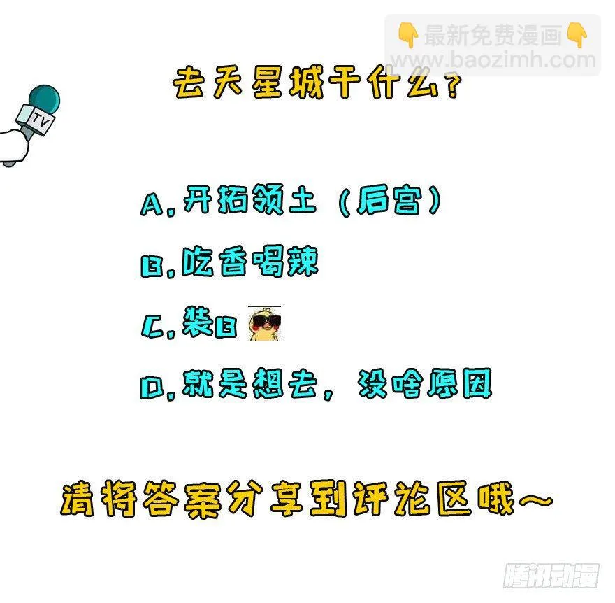 082分道扬镳 第137页