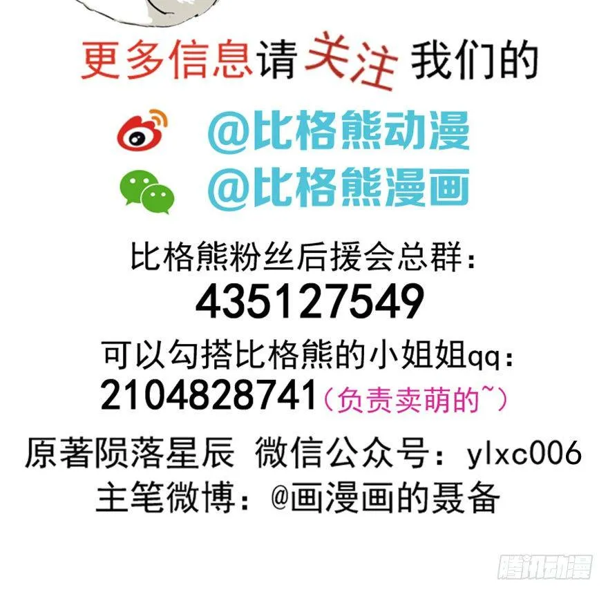 082分道扬镳 第141页