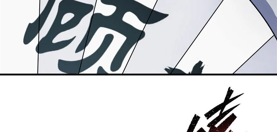 083绝后患 第10页
