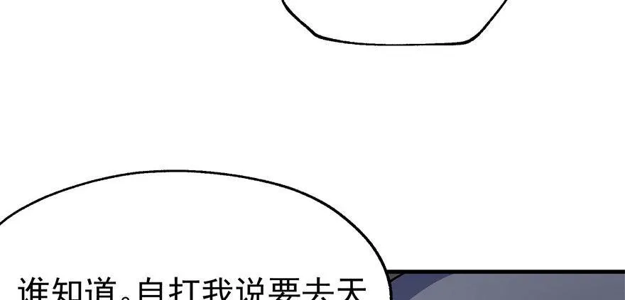 083绝后患 第17页