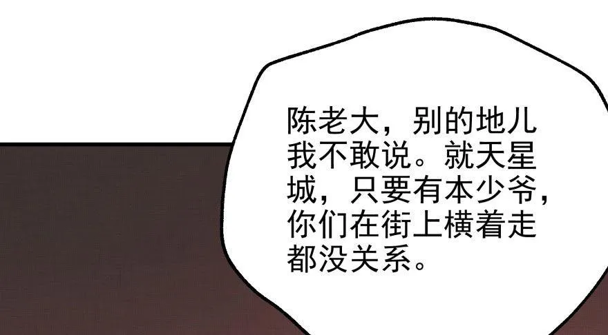 083绝后患 第20页