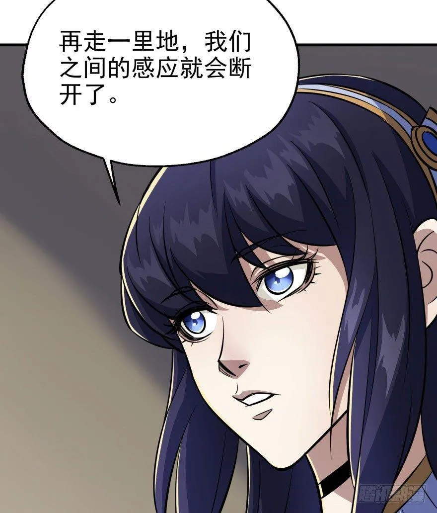 083绝后患 第31页