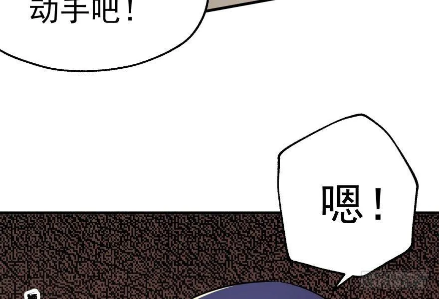 083绝后患 第36页