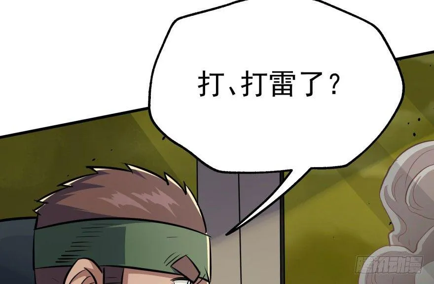 083绝后患 第49页