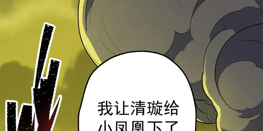 083绝后患 第61页