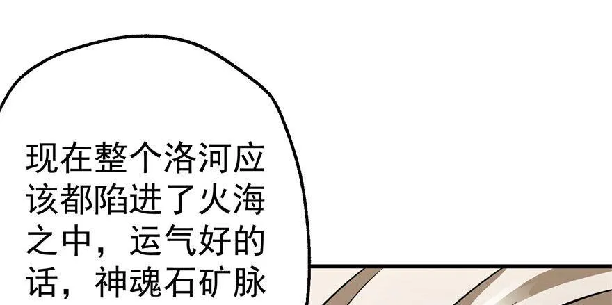 083绝后患 第69页