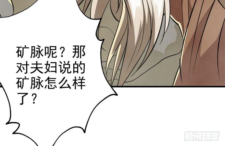 083绝后患 第79页