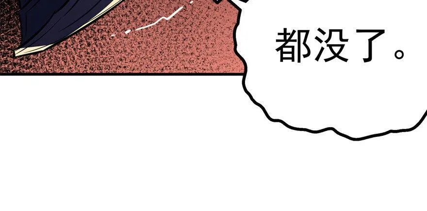 083绝后患 第83页