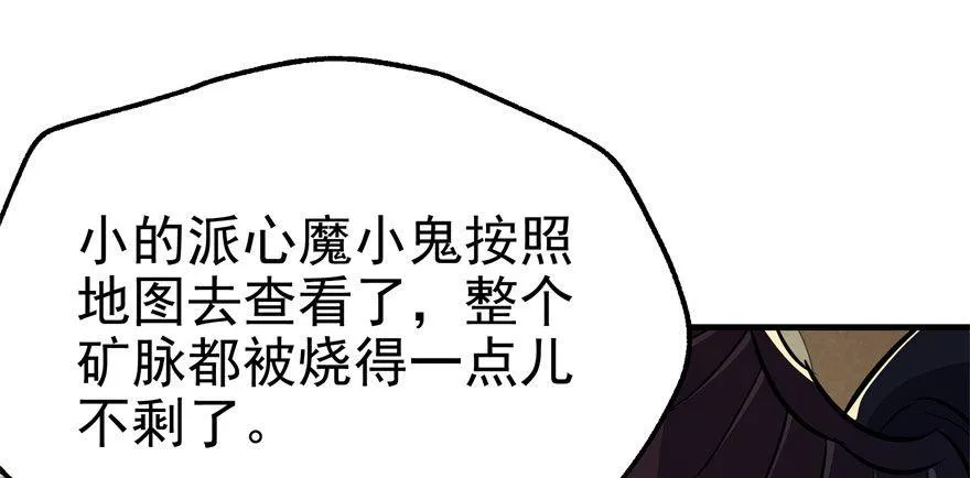 083绝后患 第84页