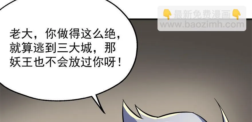 083绝后患 第104页