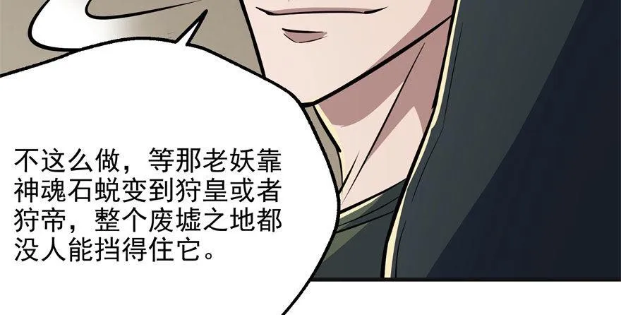 083绝后患 第110页