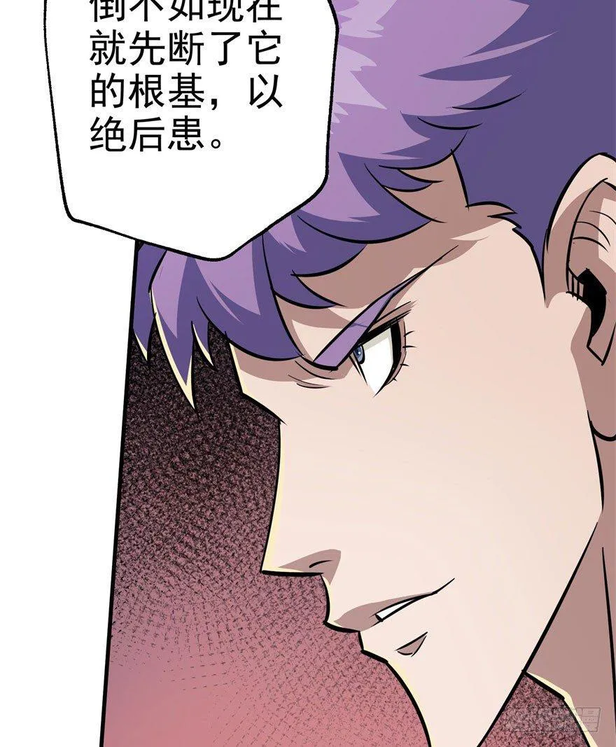 083绝后患 第112页