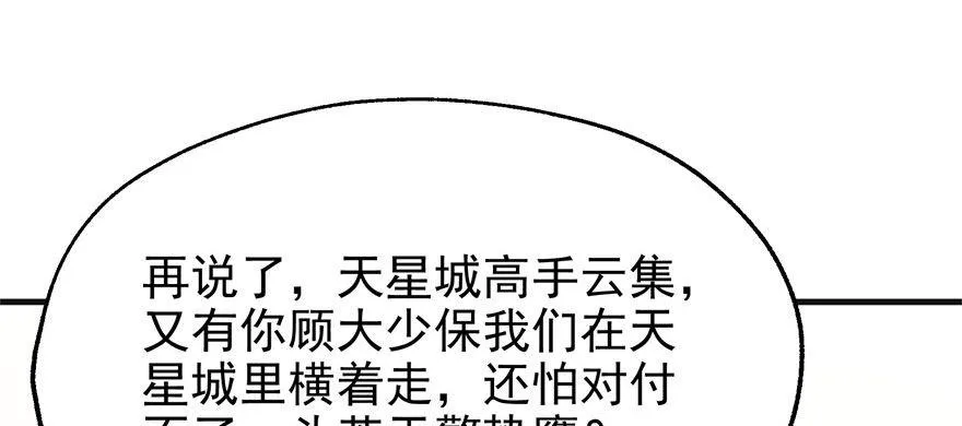 083绝后患 第114页