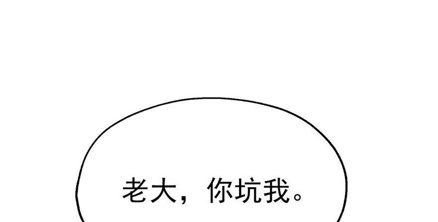 083绝后患 第120页