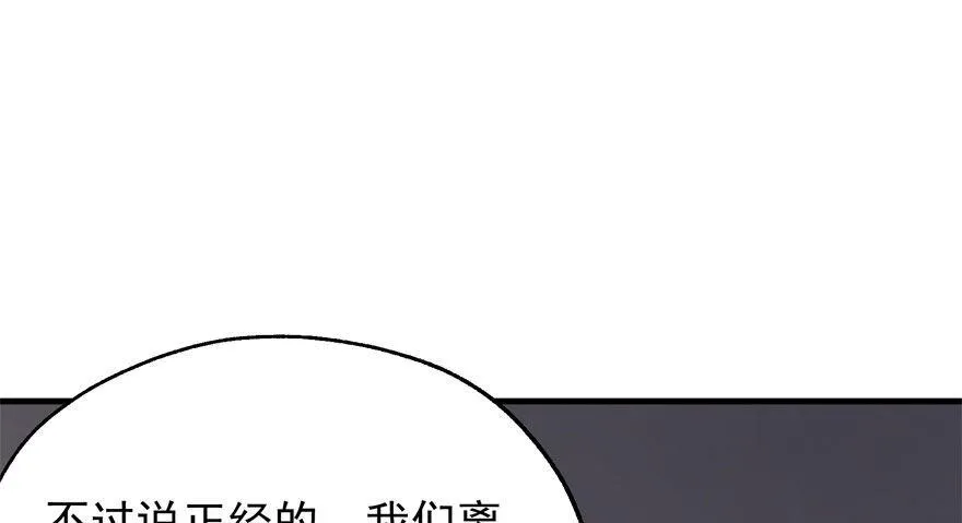 083绝后患 第124页