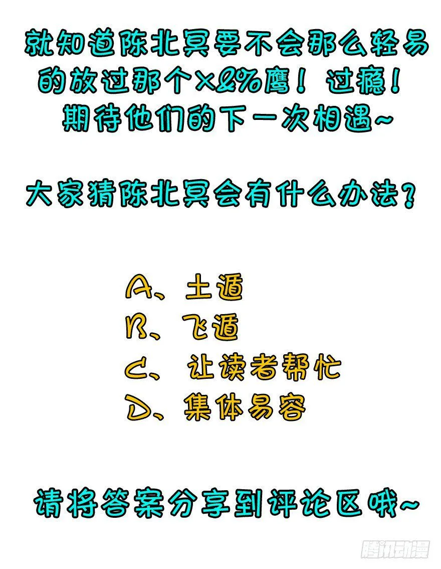083绝后患 第132页