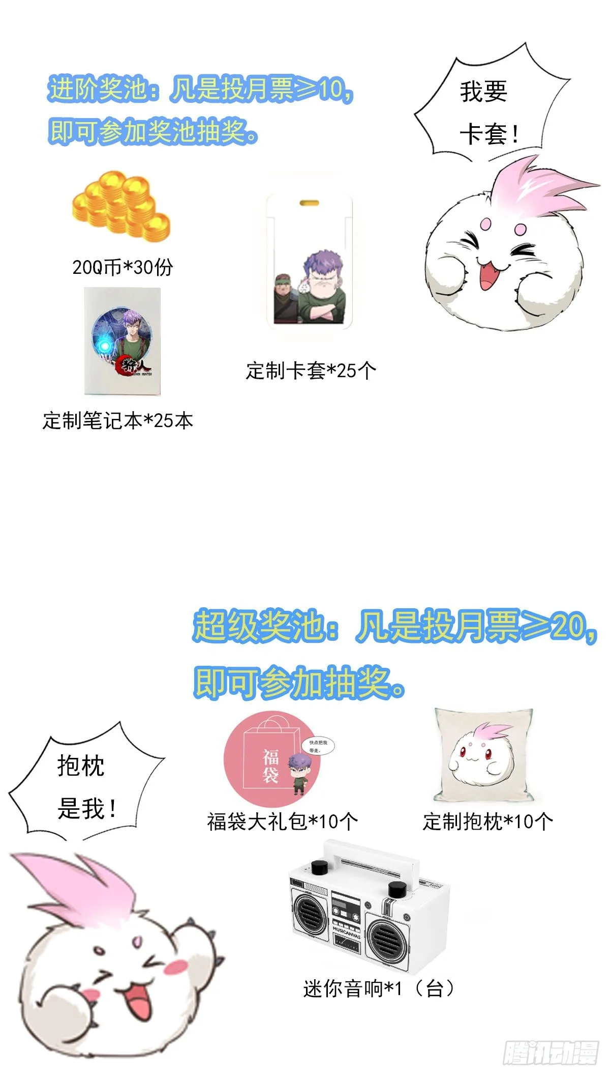 国庆活动通知 第3页