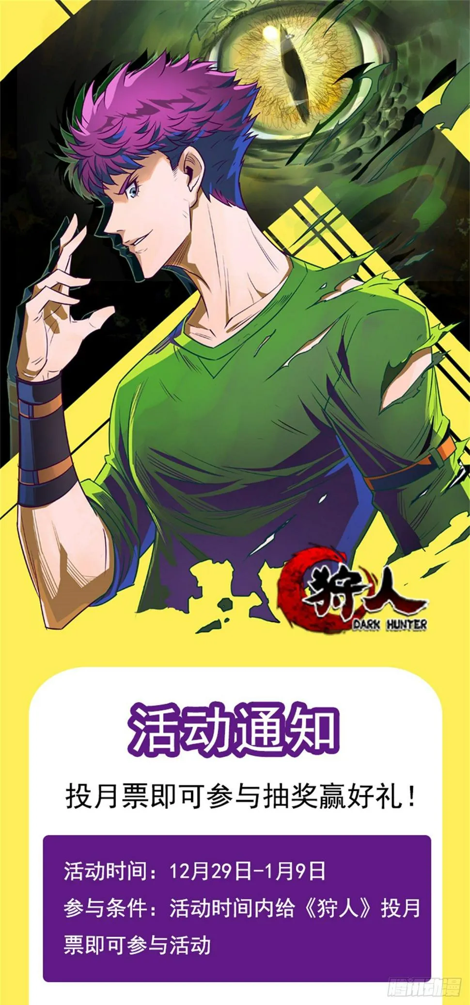 新年活动 第1页