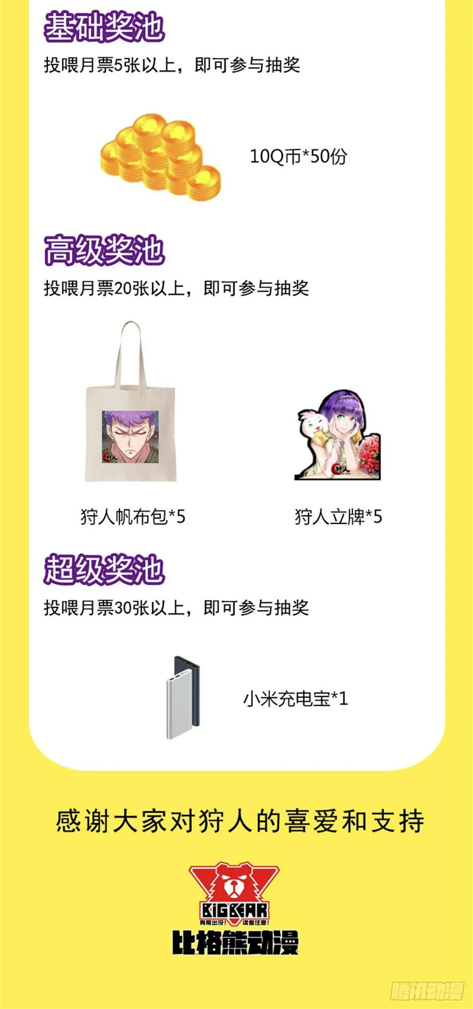 新年活动 第2页
