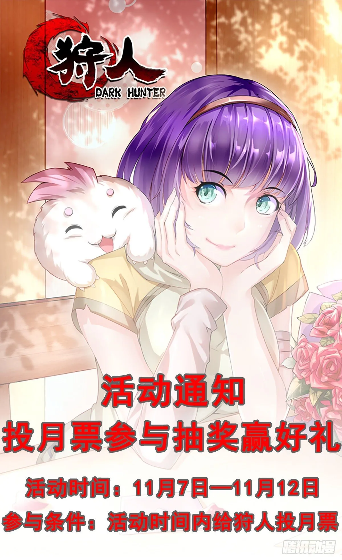 喜迎双十一抽奖活动通知 第1页