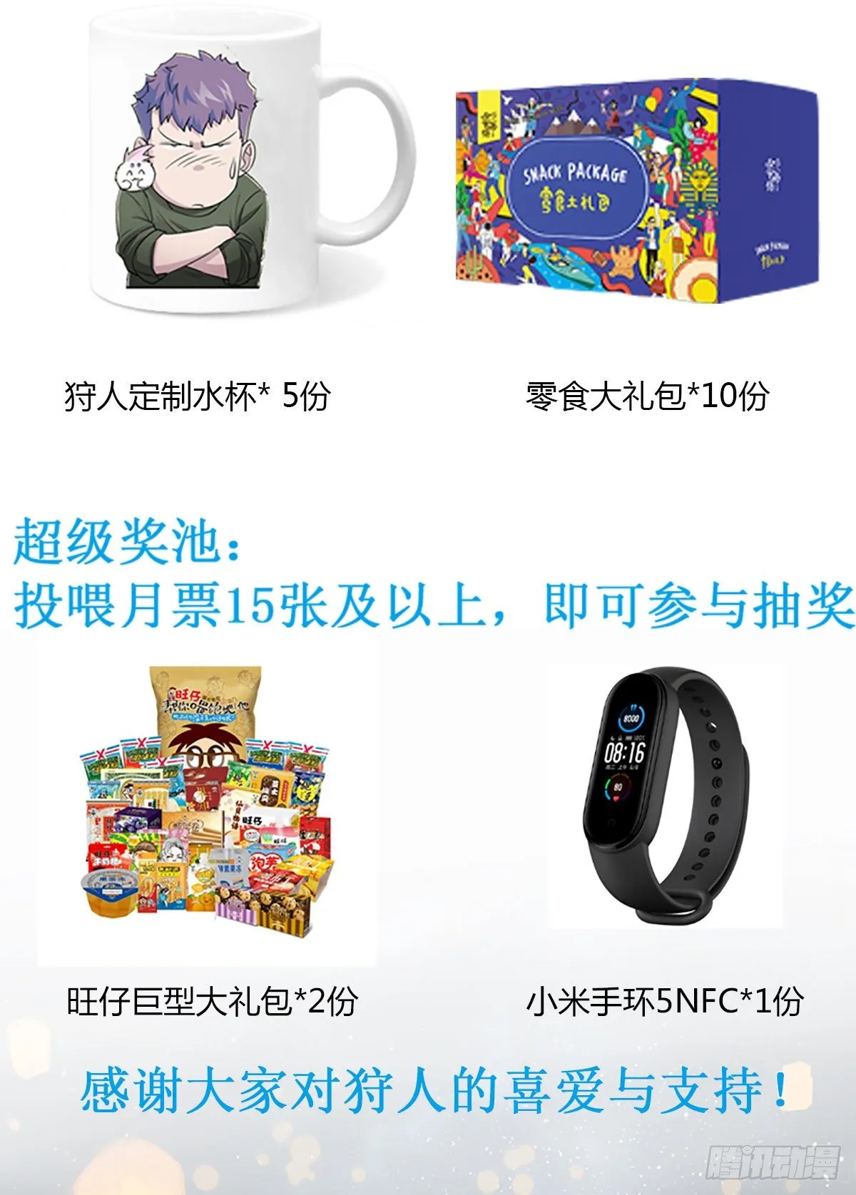 喜迎双十一抽奖活动通知 第3页
